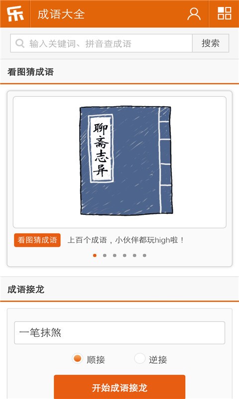 乐乐课堂软件