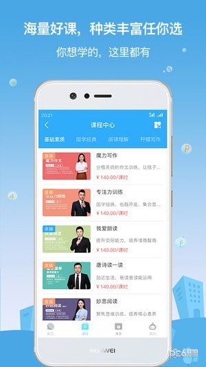 柠檬树商城软件