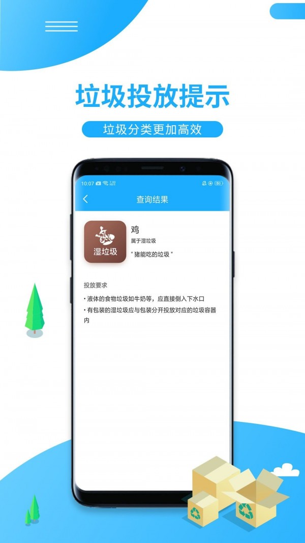 一键垃圾清理王软件