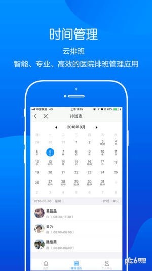 金蝶云医院软件
