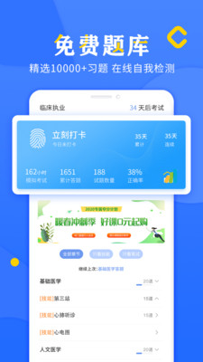 好大夫在线软件