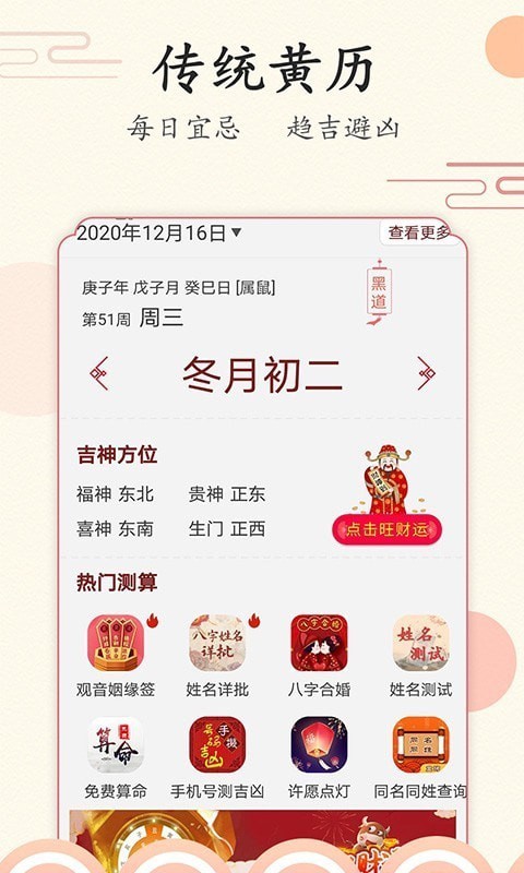 好看软件