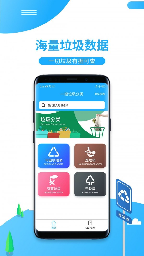 一键垃圾清理王软件