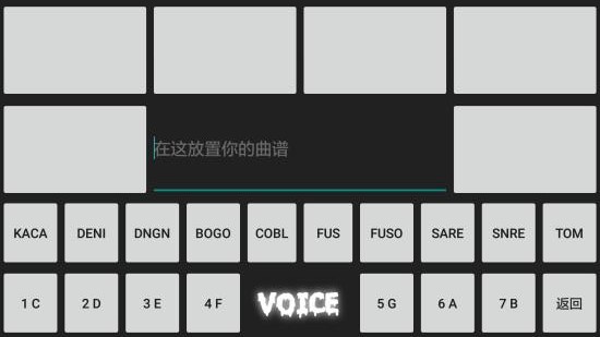 Voice键盘软件