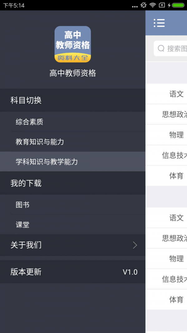 高中教学视频软件