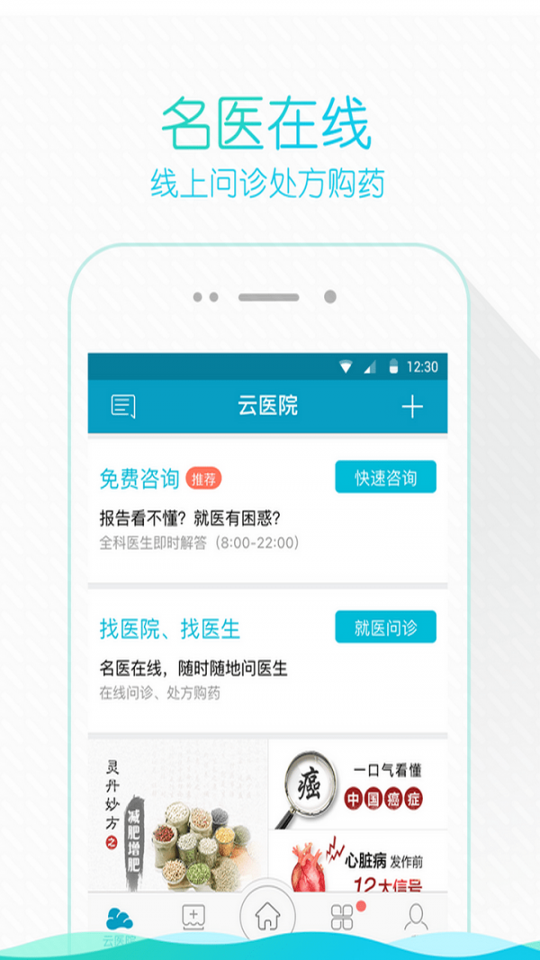 掌上云流量软件