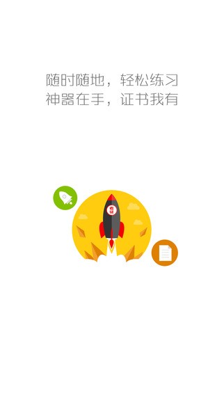 369租车软件
