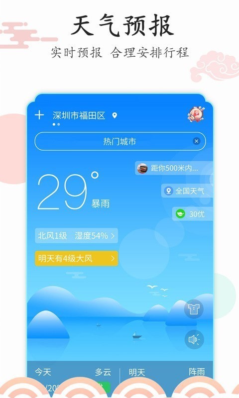 好看软件