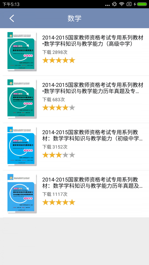 高中教学视频软件
