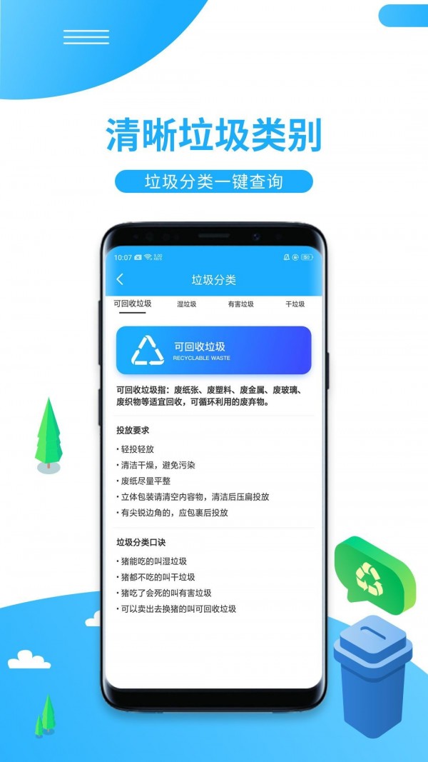 一键垃圾清理王软件