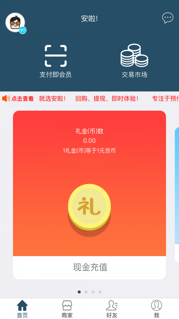 Anla泛卡软件