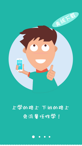 小e英语听力软件