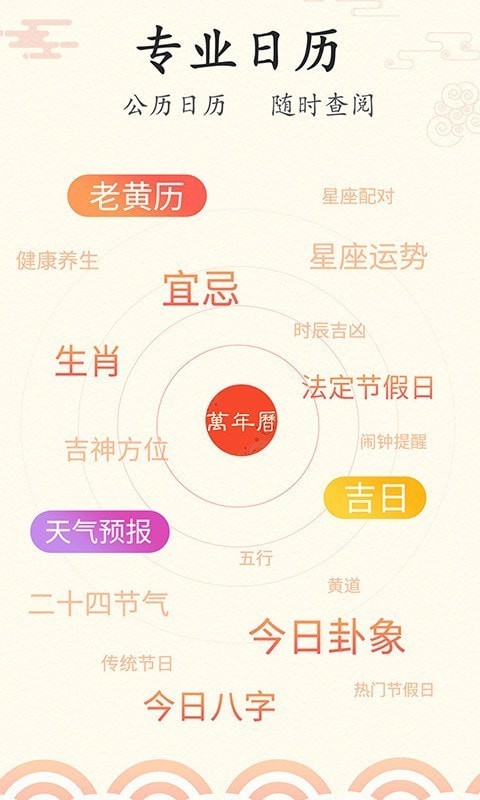 好看软件