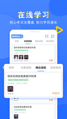 好大夫在线软件
