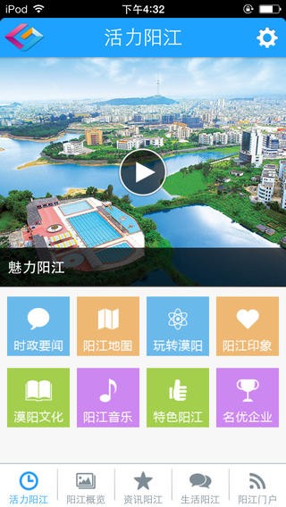 智慧清流软件