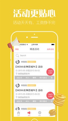 MOKA软件