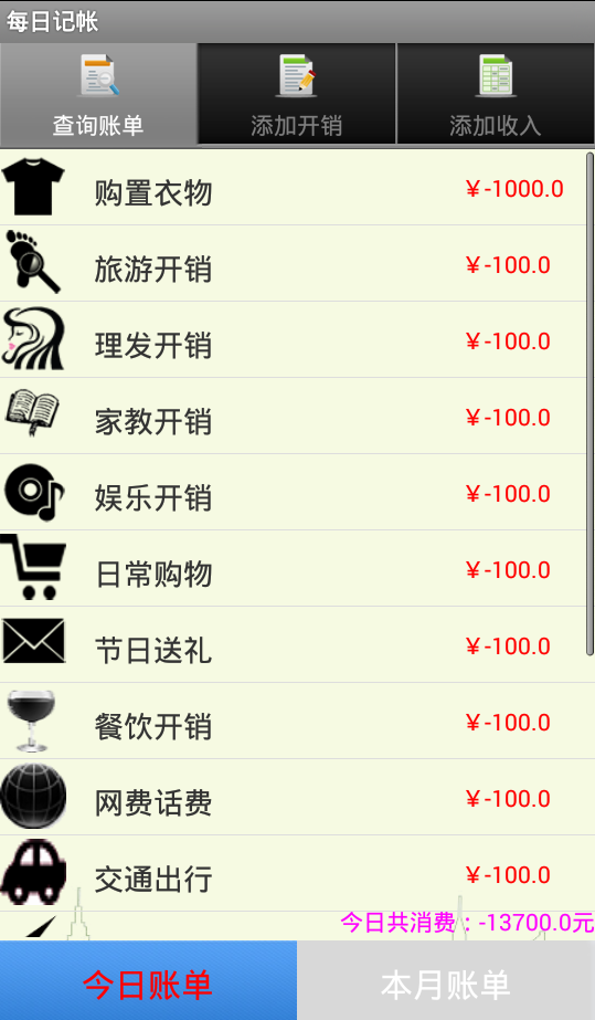 每日记咖啡软件