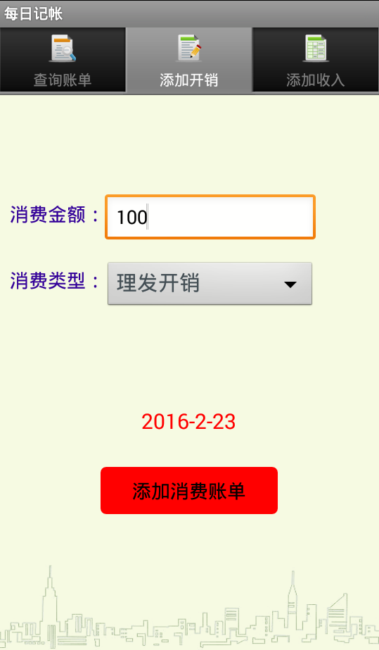 每日记咖啡软件