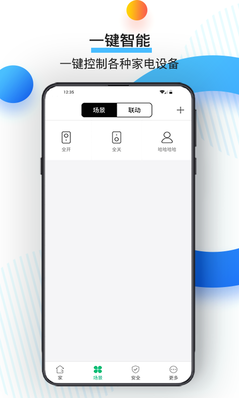 LuxDomo智能家居软件