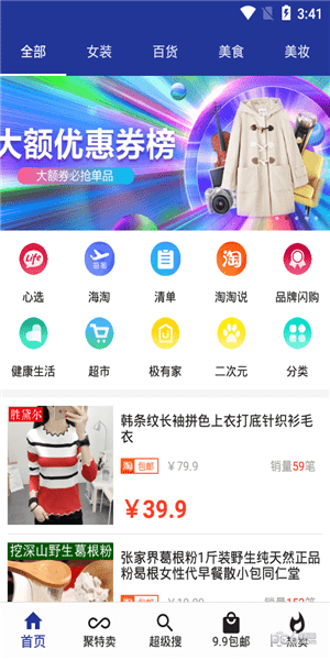 妈妈帮手软件