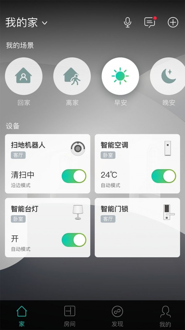 阿里小智软件