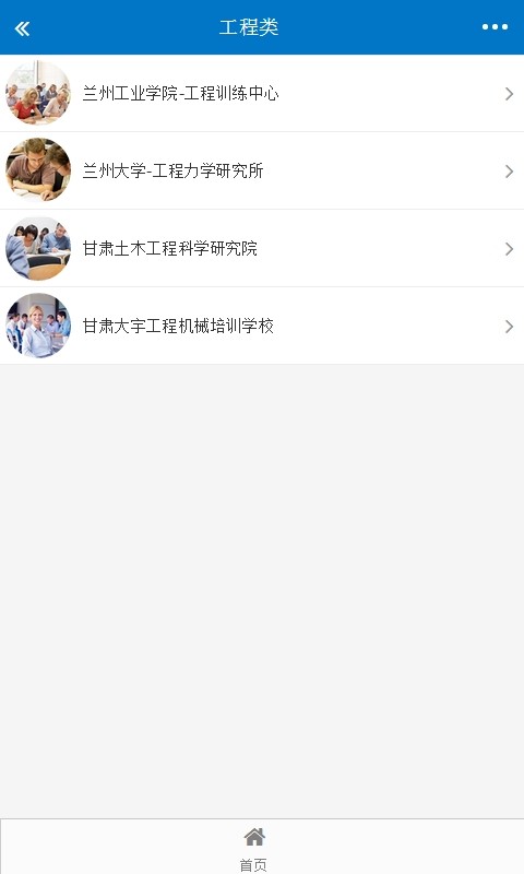 西北教育培训网软件