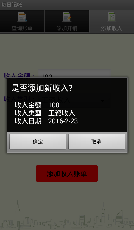 每日记咖啡软件