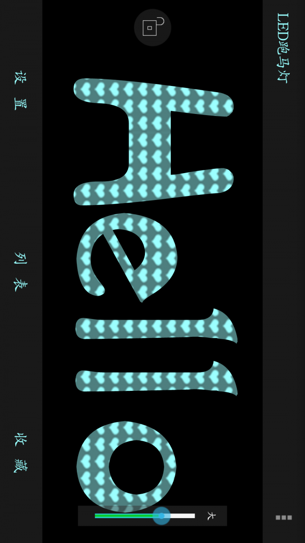 LEDColorful软件