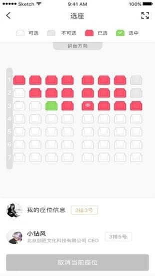 Boss一网通软件