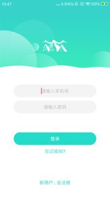 云五岳学生端软件