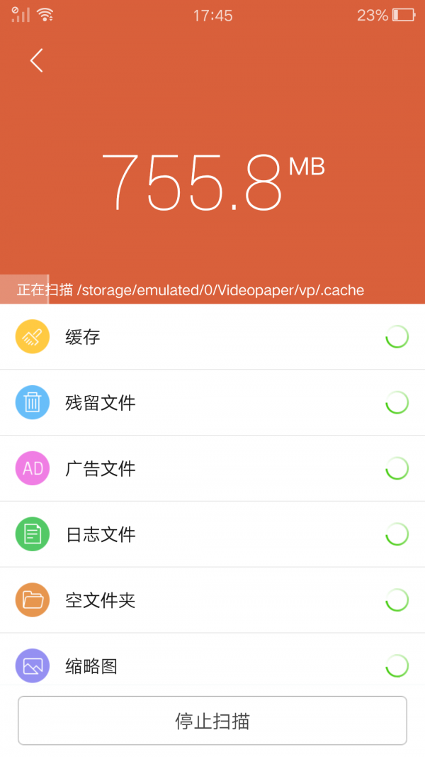 空间清理精灵软件