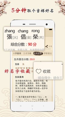 起名取名姓名名字软件