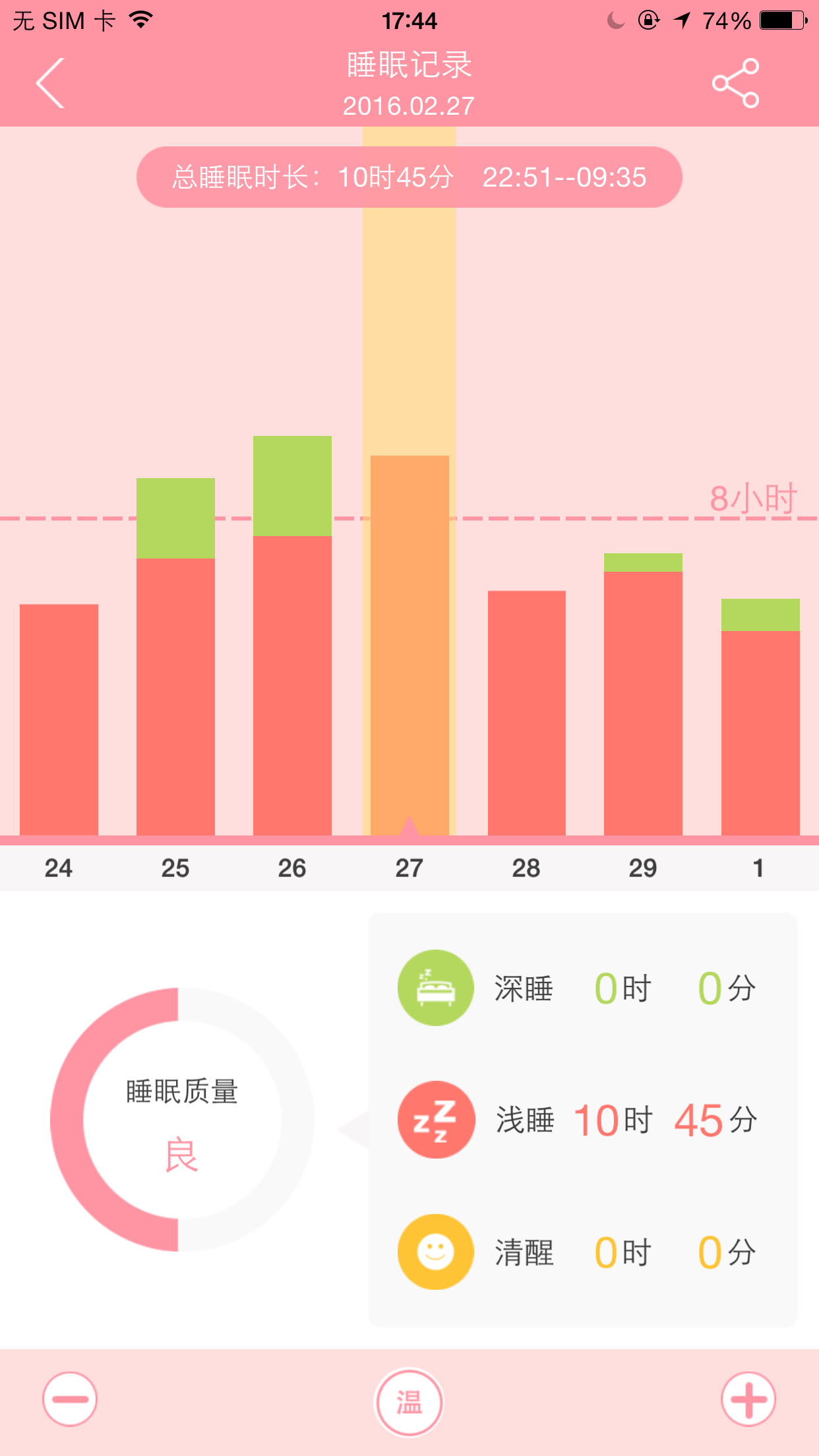 邯郸市中小学健康管理平台软件