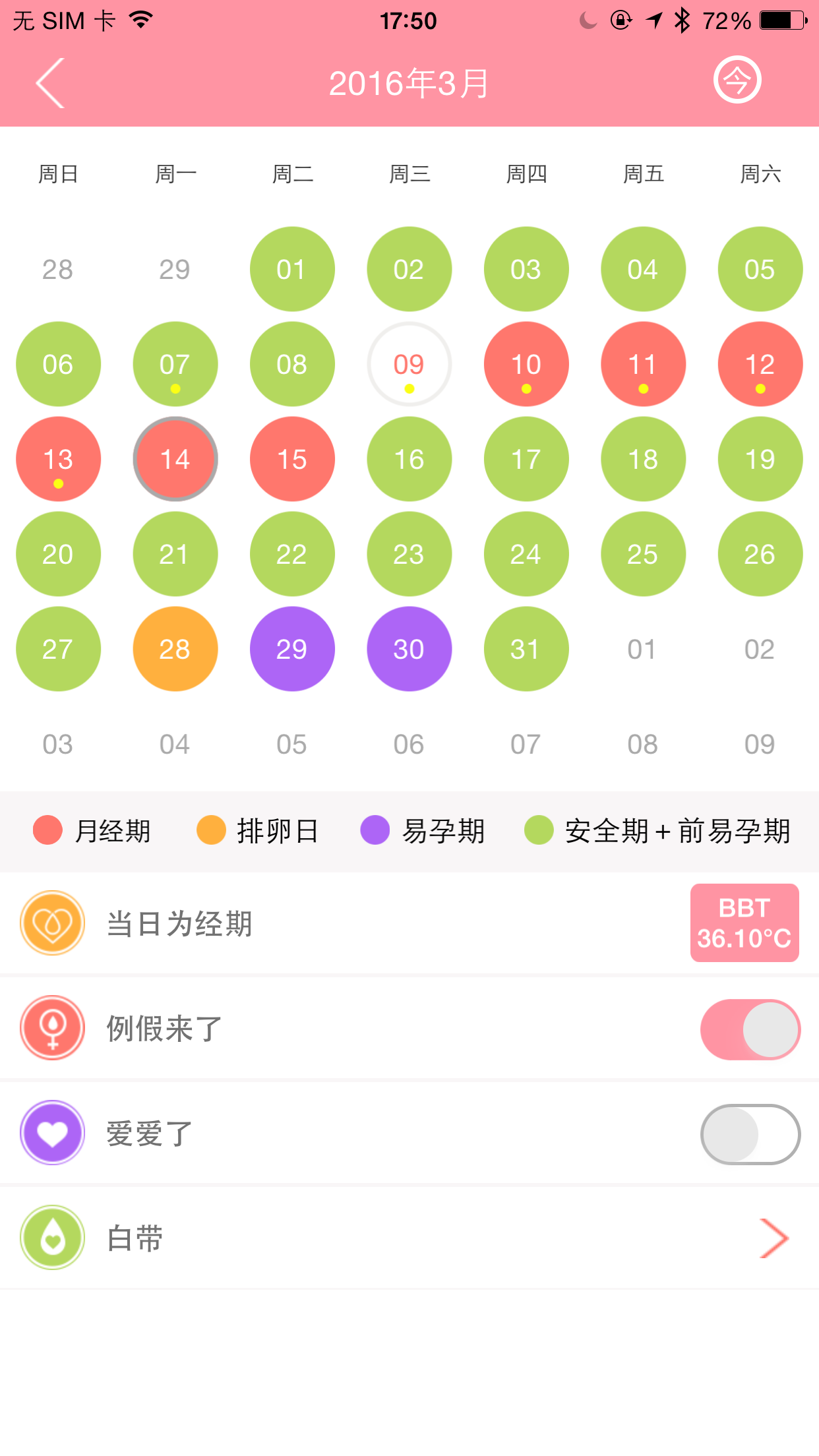 邯郸市中小学健康管理平台软件