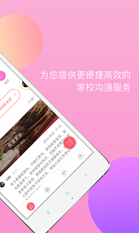 东电微视软件
