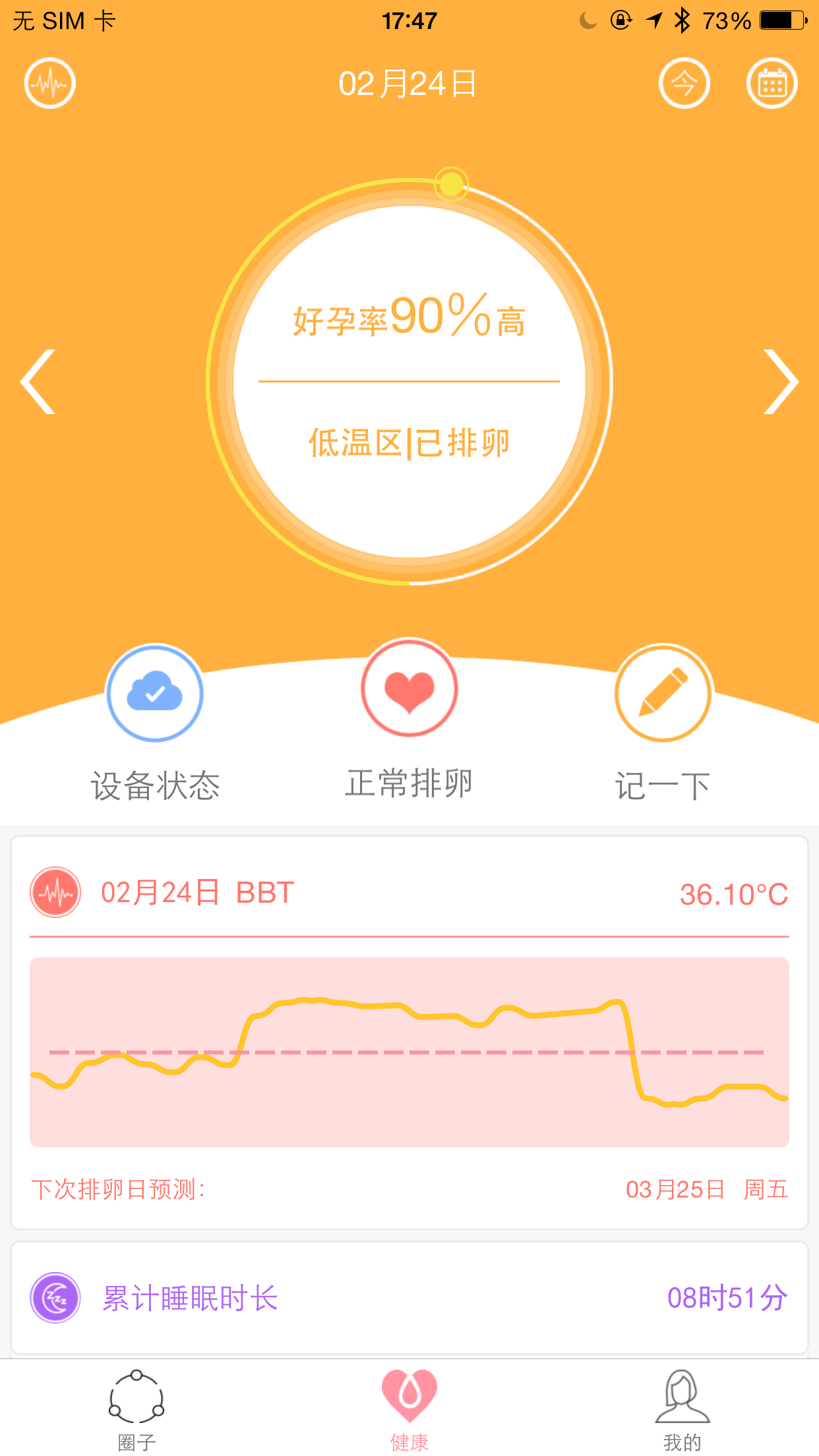邯郸市中小学健康管理平台软件