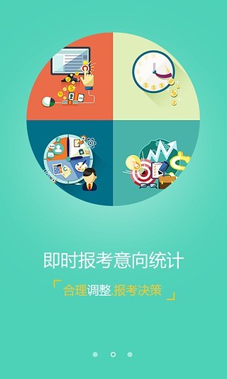 我要上学堂教师软件