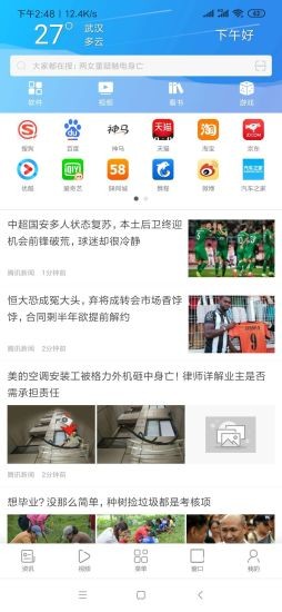 5G极速宝软件