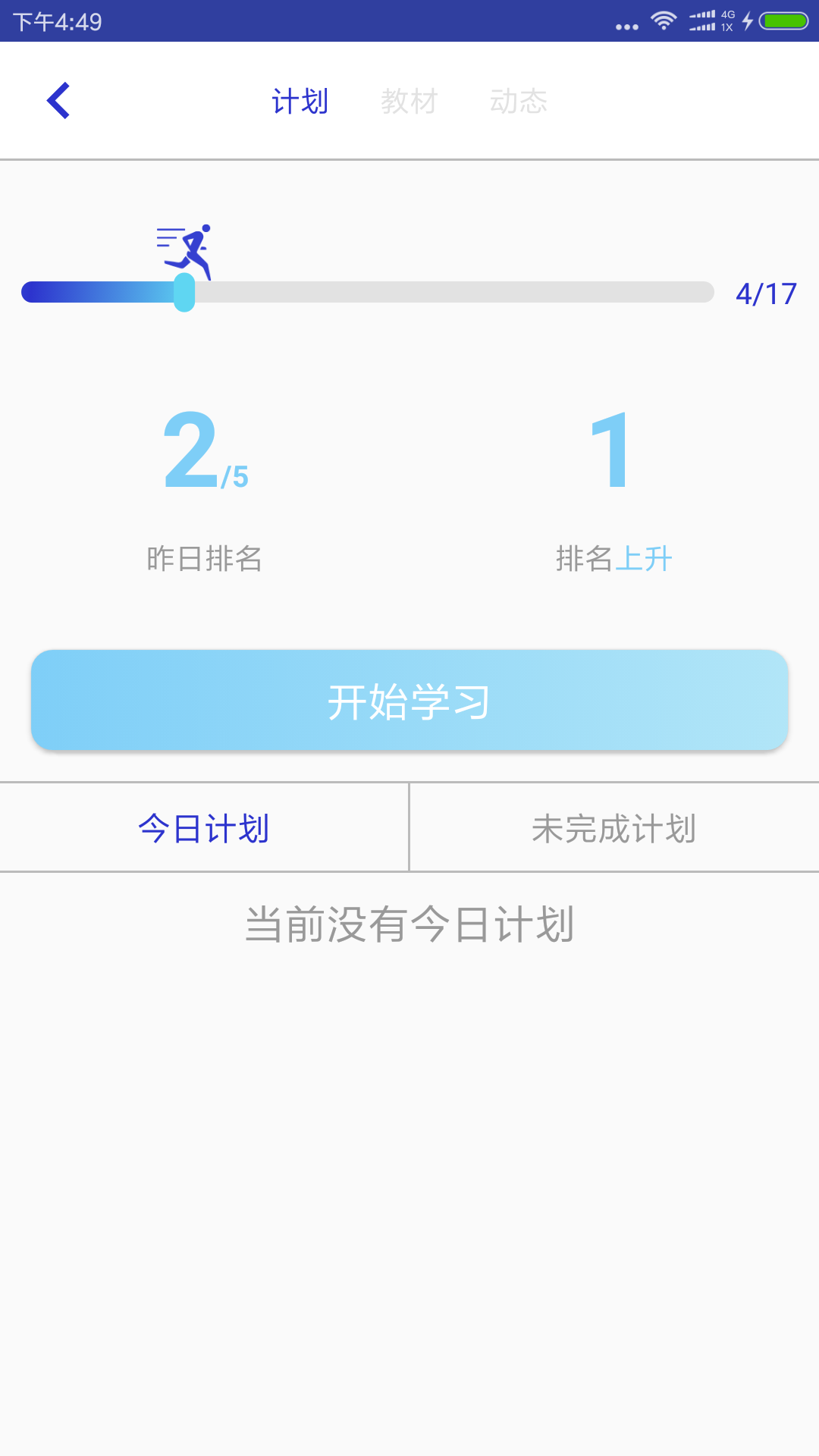 觉晓法考软件