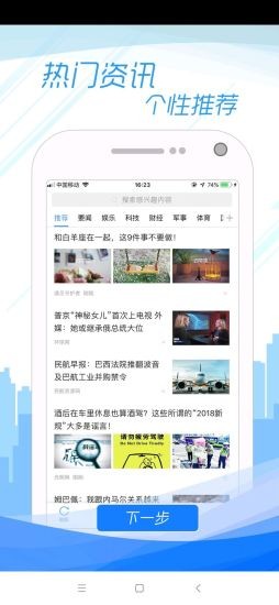 5G极速宝软件