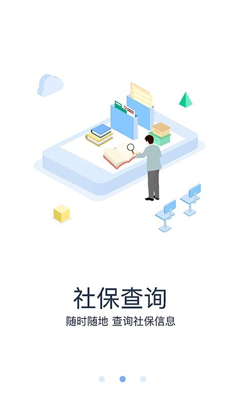 眉山人才网软件