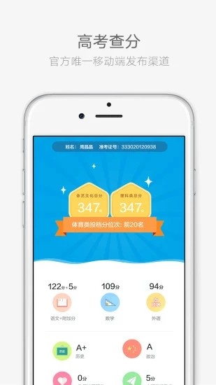 烟台市高中阶段学校录取平台软件