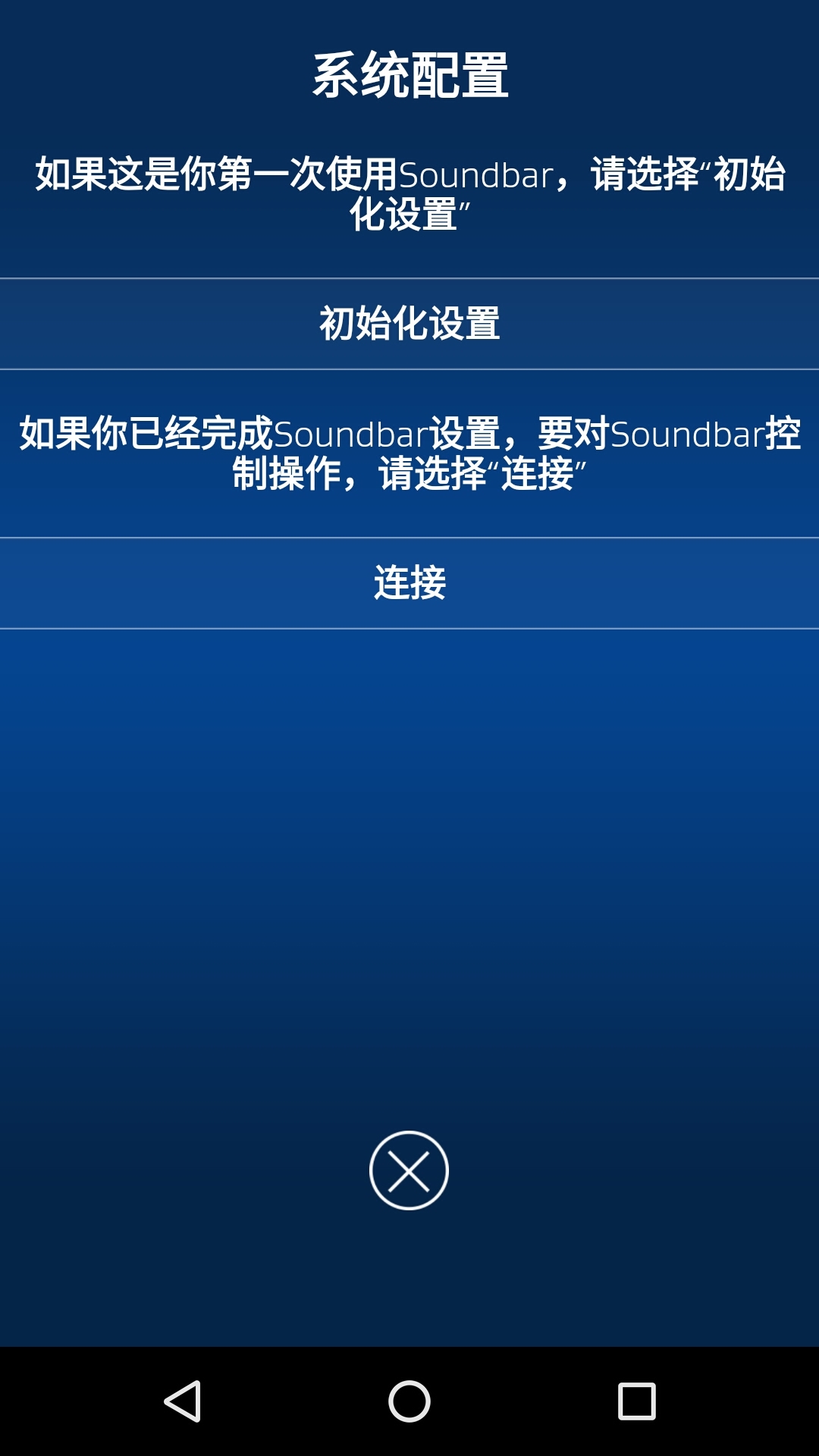 Omnos Play软件