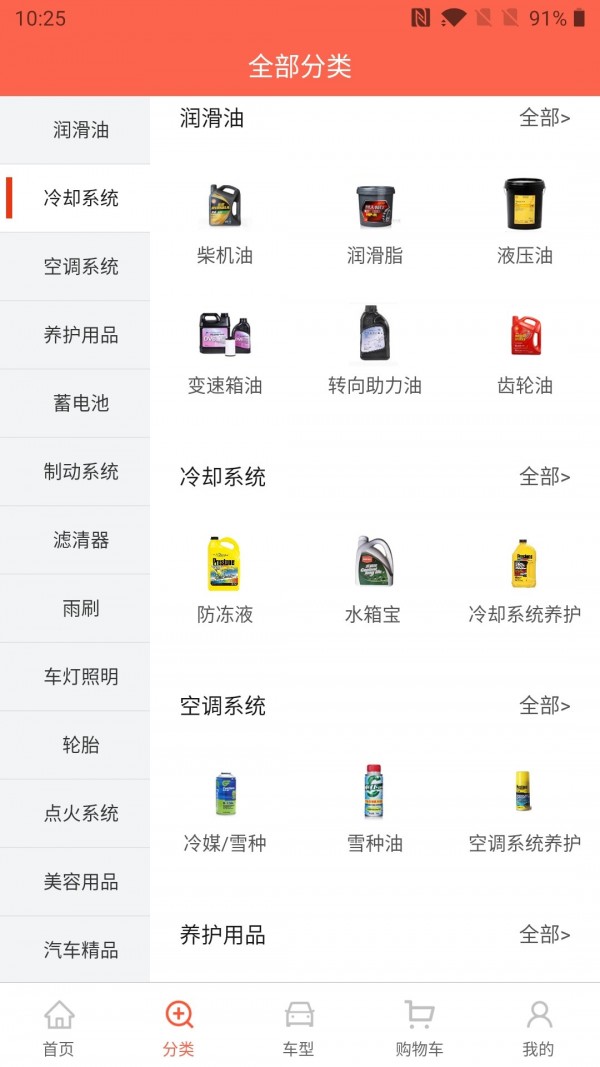 汽配猫经销商软件