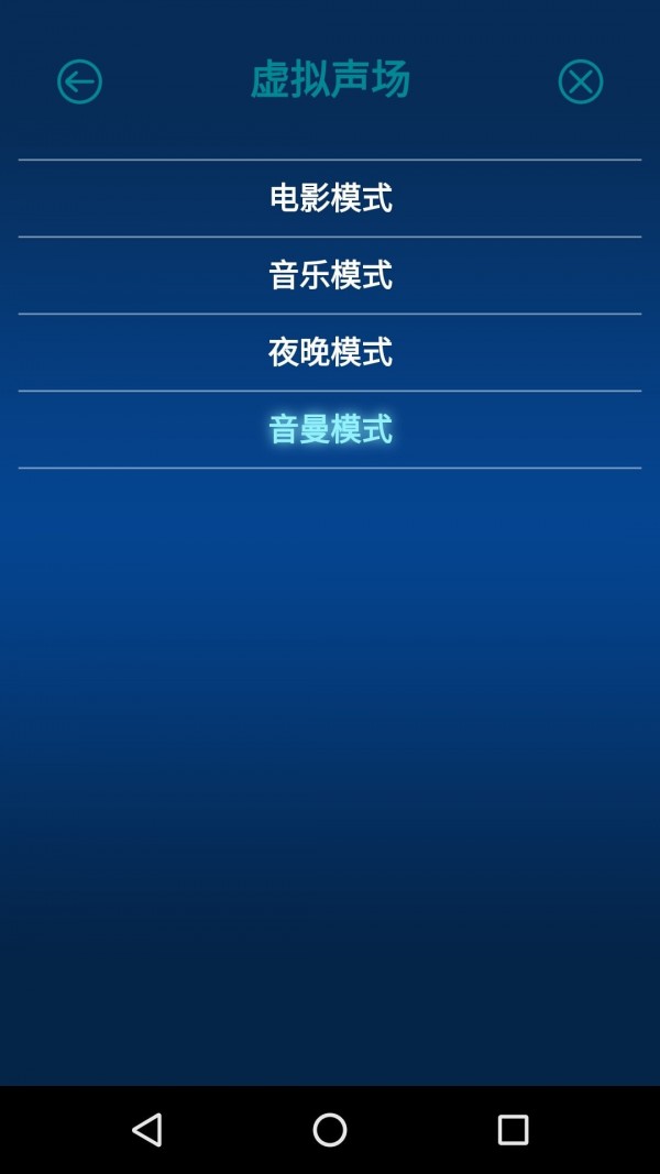 Omnos Play软件