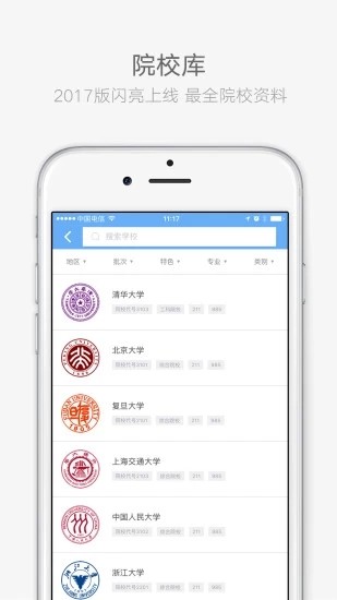 烟台市高中阶段学校录取平台软件