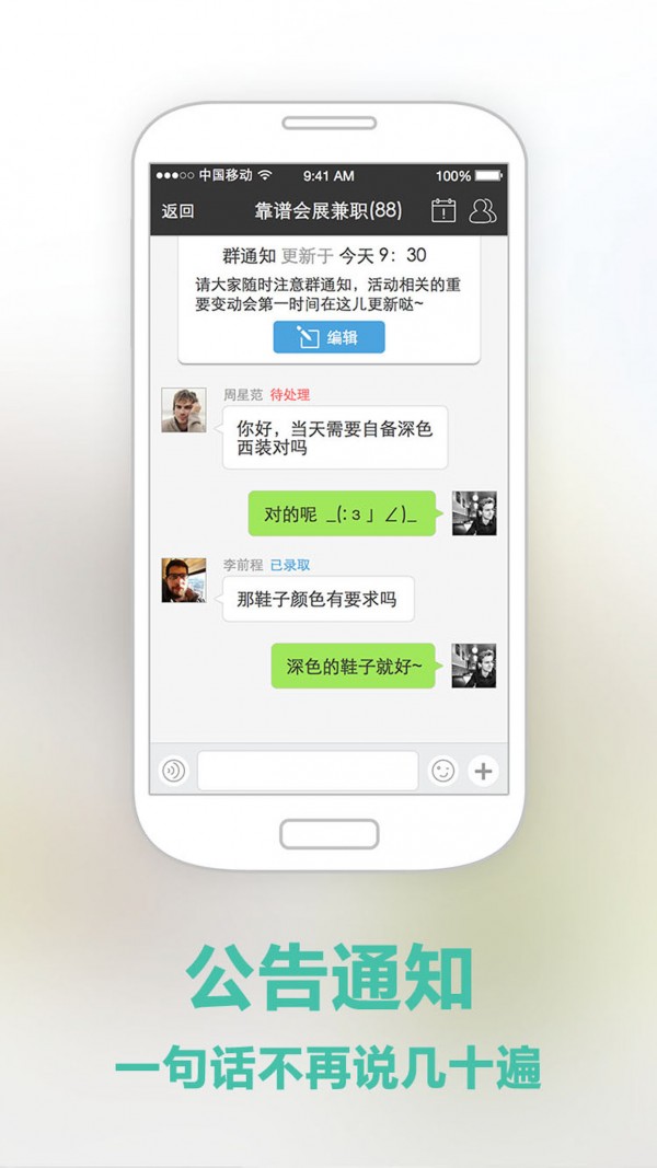 兼职达人企业软件