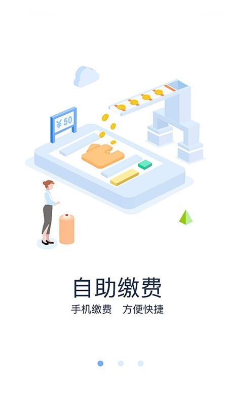 眉山人才网软件