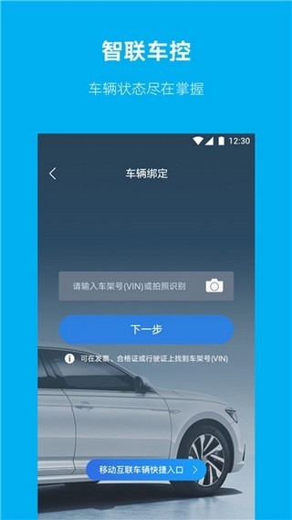 上汽大众软件
