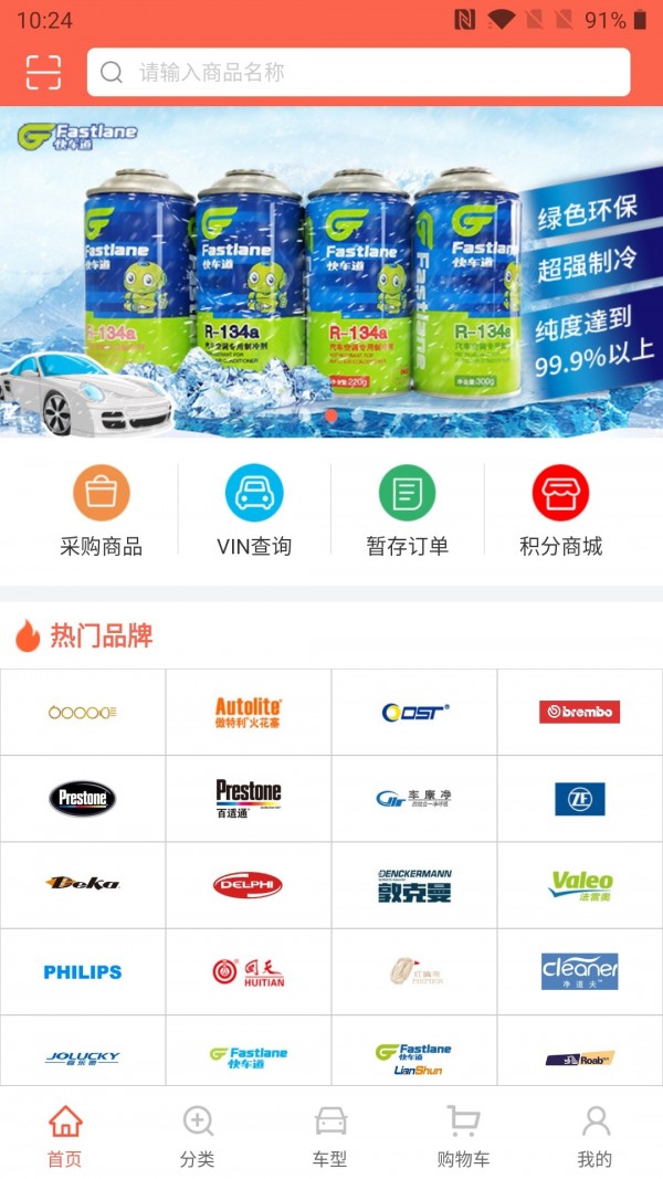 汽配猫经销商软件